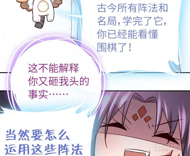 神厨狂后漫画,第46话 亲子活动3图