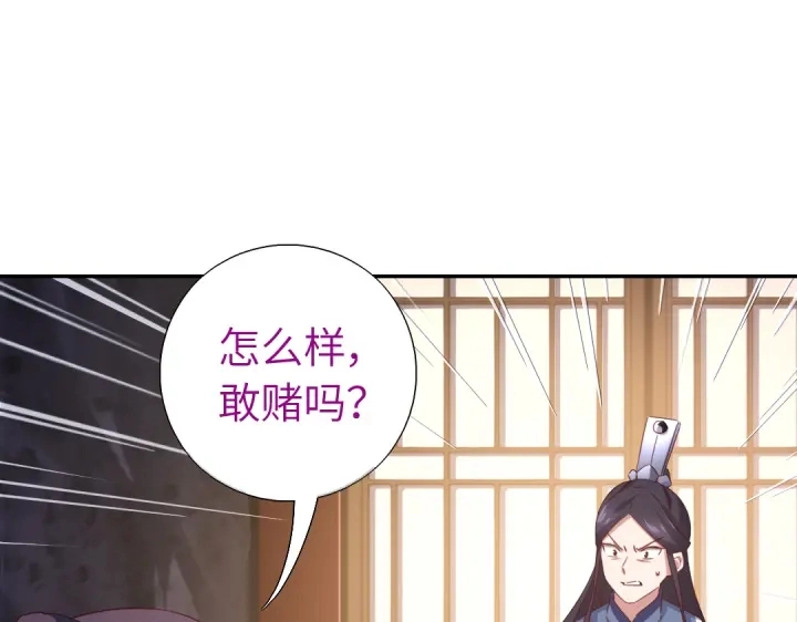 神厨狂后漫画,第254话东燕特产4图