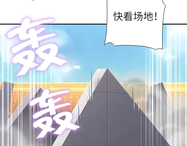 神厨狂后漫画,第186话 送分题1图