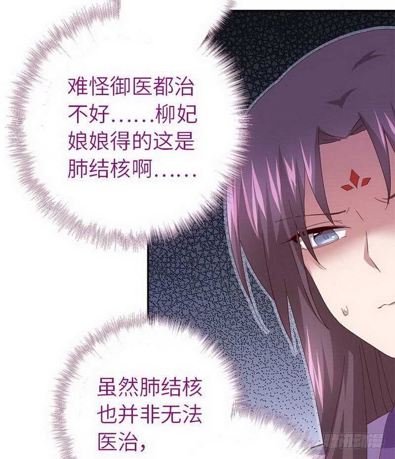 神厨狂后漫画,第111话 路见不平一声吼2图