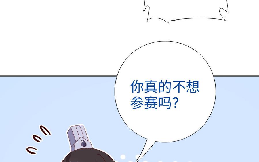 神厨狂后漫画,第259话牡丹会4图