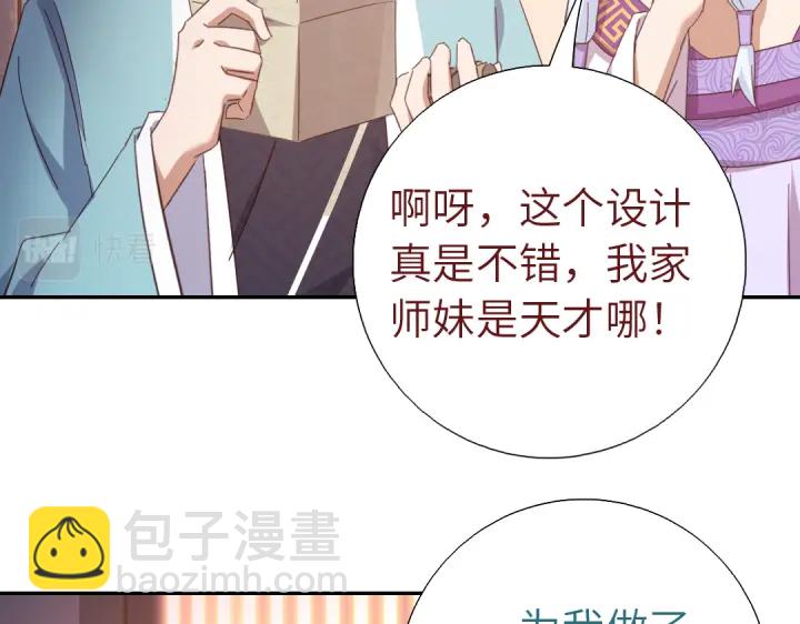 神厨狂后漫画,第268话最好的礼物4图