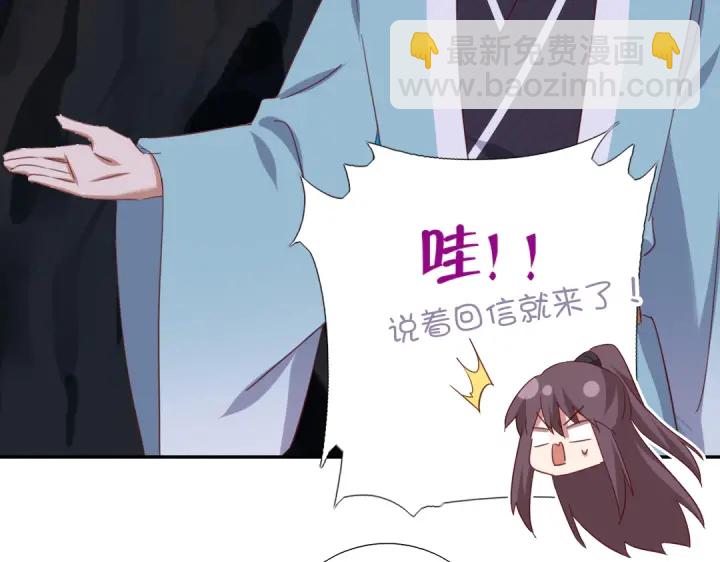 神厨狂后漫画,第245话 跳崖4图