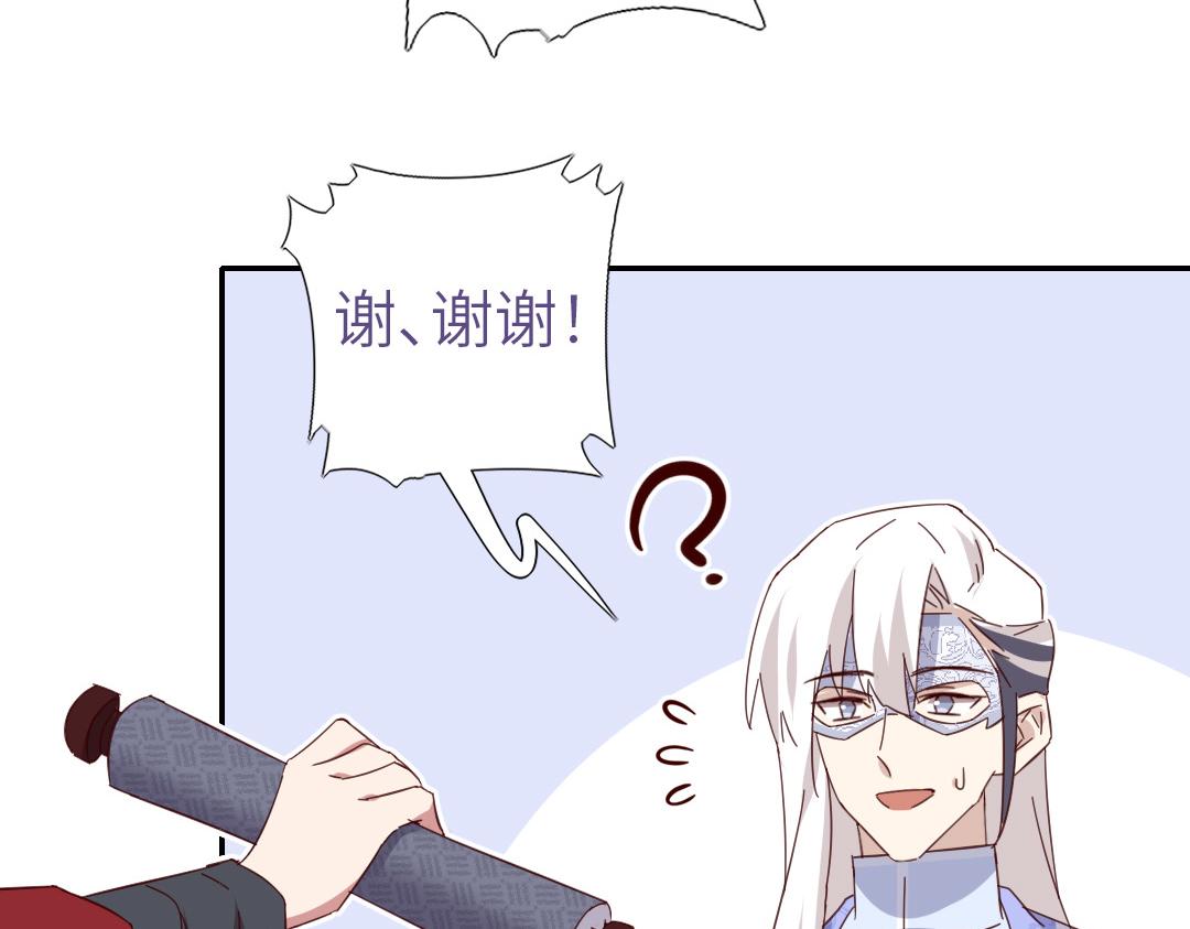 神厨狂后漫画,第285话新线索2图