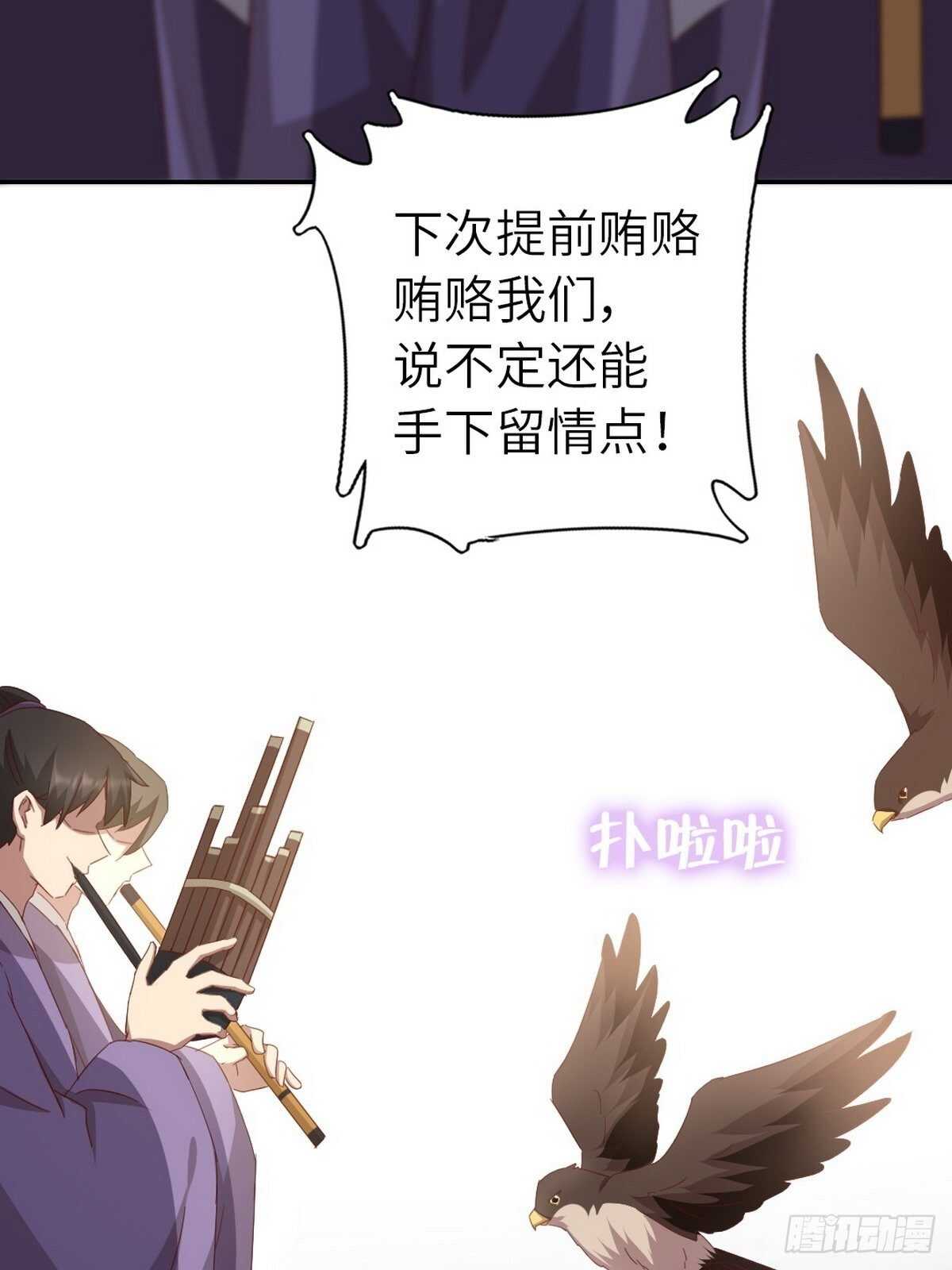 神厨狂后漫画,第165话 “鸟薄荷”4图