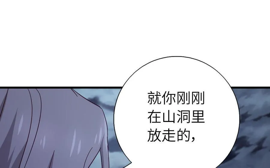 神厨狂后漫画,第304话 她是我的心上人3图