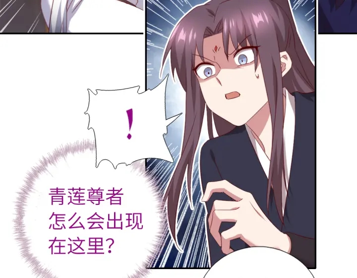 神厨狂后漫画,第253话真假身份4图