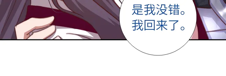 神厨狂后漫画,第191话 你回来了4图