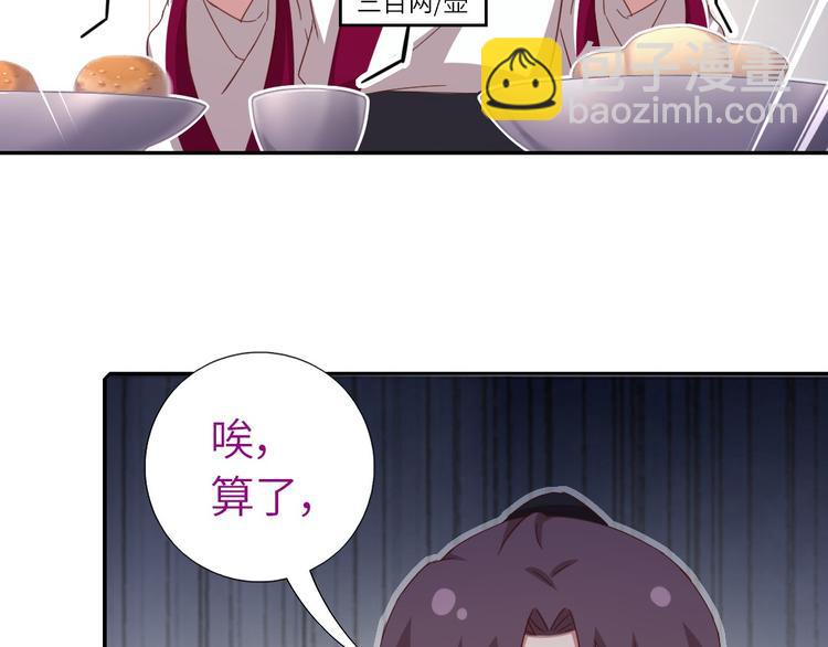 神厨狂后漫画,第159话 大赛评委1图