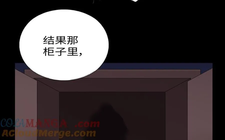 神厨狂后漫画,第308话 皇宫诡谈4图