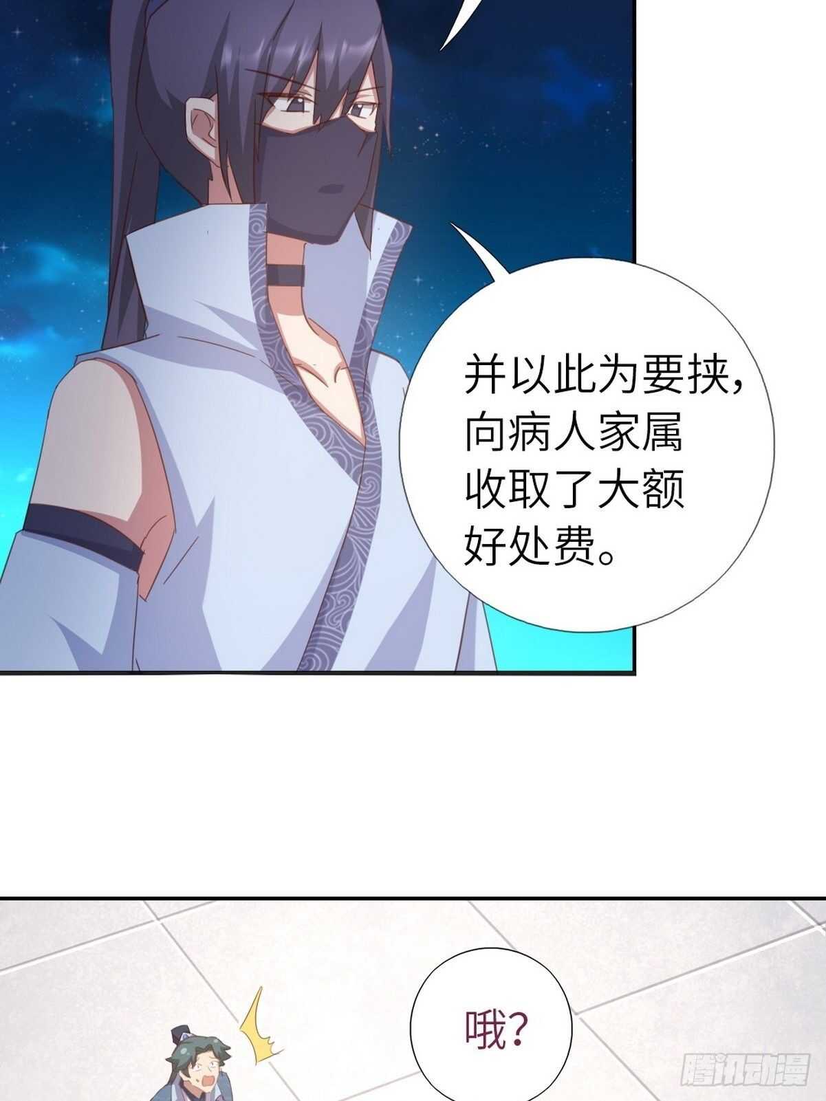 神厨狂后漫画,第178话 当之无愧1图