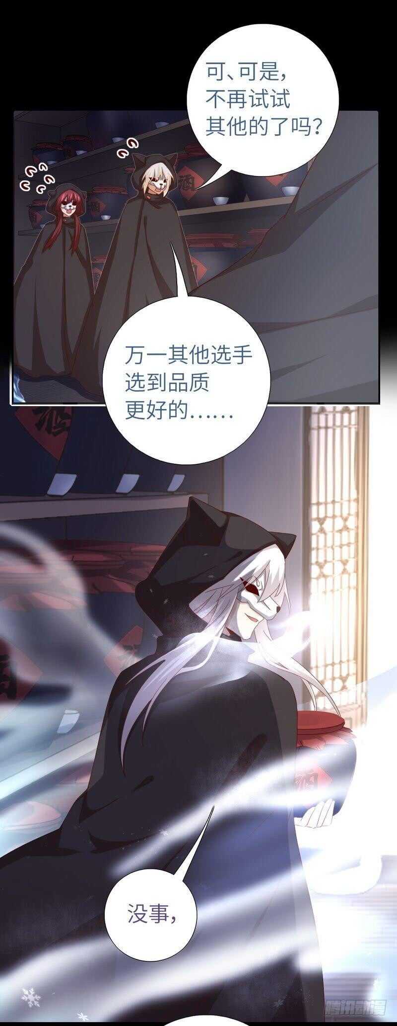 第133话 被遗忘的毒君子4