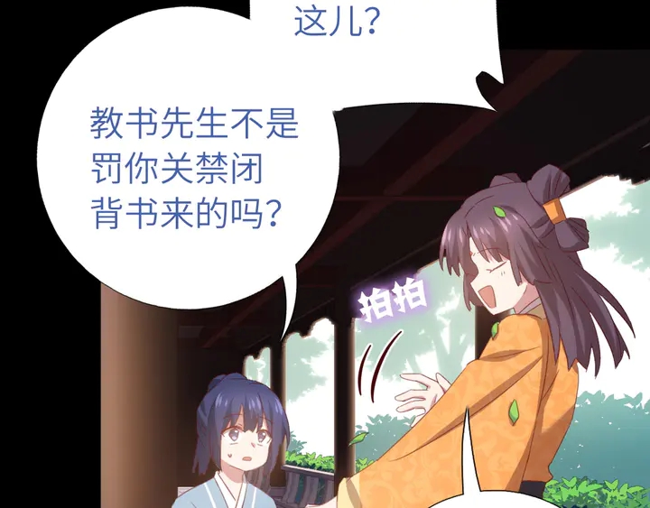 神厨狂后漫画,第236话 年幼的姐妹3图