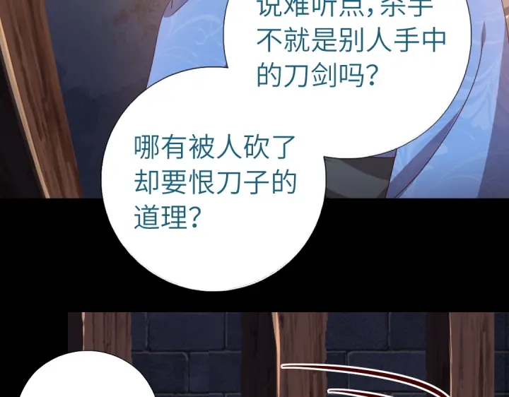 神厨狂后漫画,第247话 身不由己4图