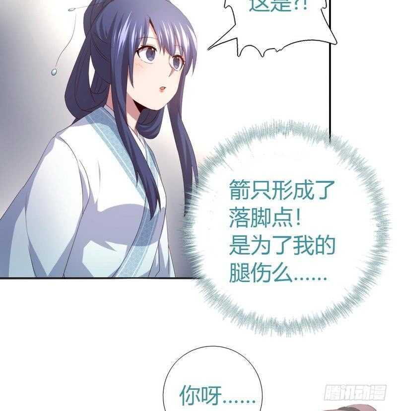 神厨狂后漫画,第75话 男友力爆表5图