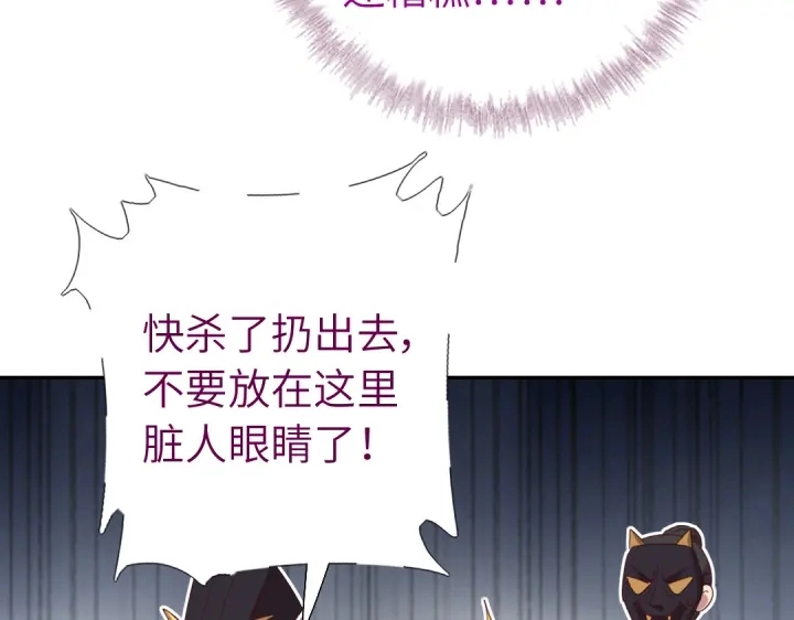 神厨狂后漫画,第251话丑出天际4图