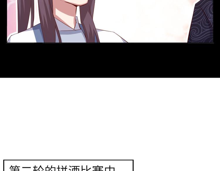 神厨狂后漫画,番外34图