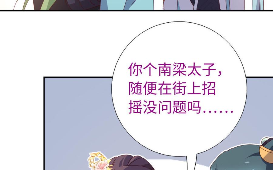 神厨狂后漫画,第259话牡丹会3图