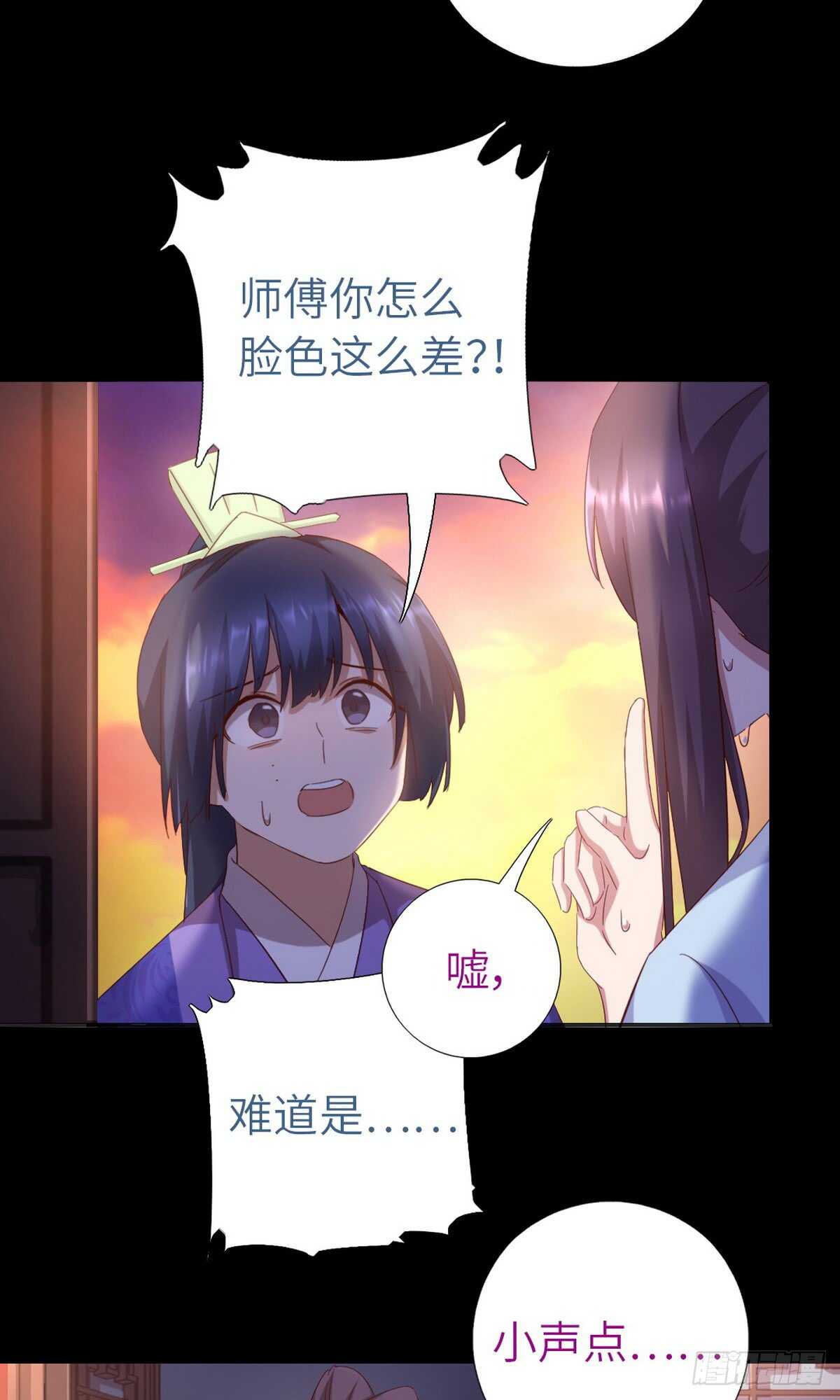 神厨狂后漫画,第146话 交出凤印1图