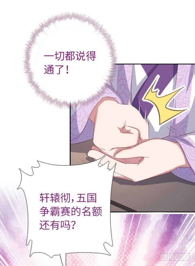 神厨狂后漫画,第117话 一家三口（？）3图