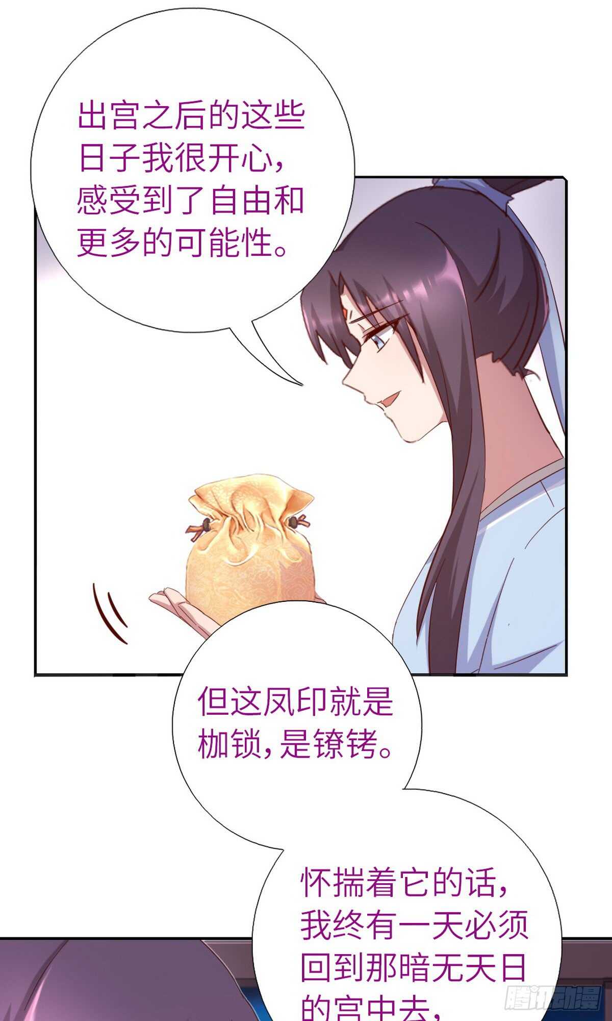 神厨狂后漫画,第147话 放我自由吧2图