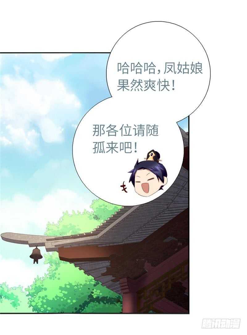 神厨狂后漫画,第113话 药补不如食补5图