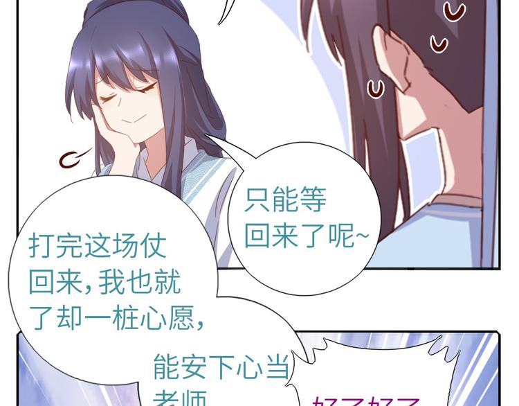 神厨狂后漫画,番外45图