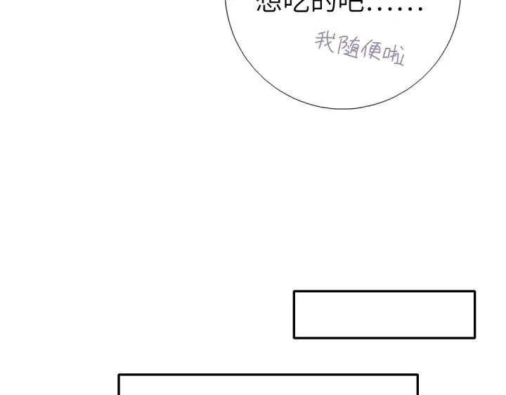 神厨狂后漫画,第275话潜入4图