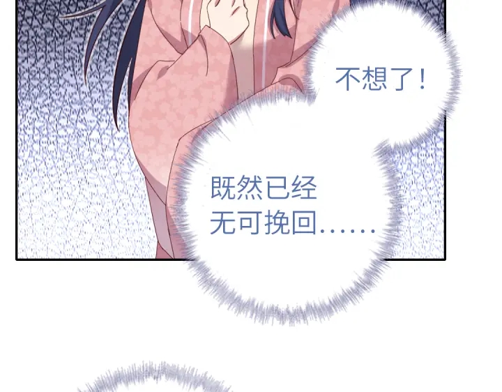 神厨狂后漫画,第270话冰点2图