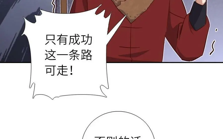 神厨狂后漫画,第299话 火种3图