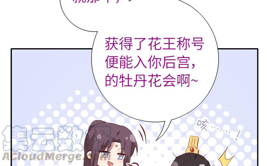 神厨狂后漫画,第258话母女5图