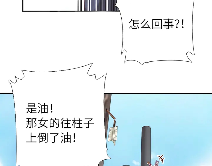 神厨狂后漫画,第188话 凤后的好感度2图