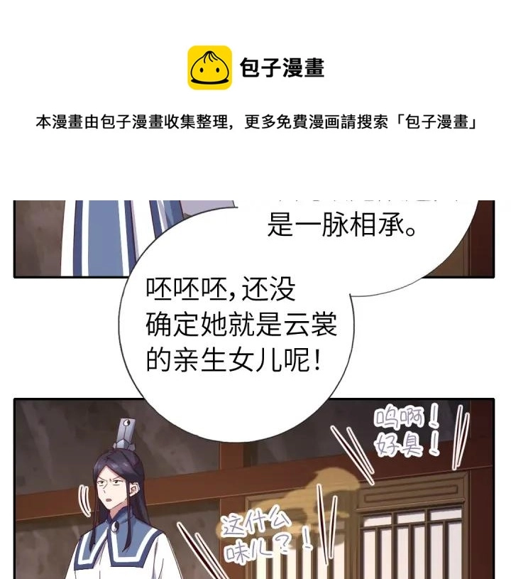 神厨狂后漫画,番外73图