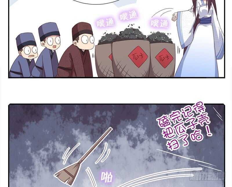 神厨狂后漫画,第44话 敢动我的人？1图