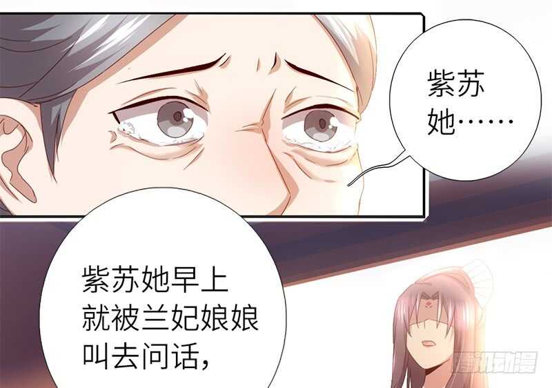 神厨狂后漫画,第43话 狗仗人势5图