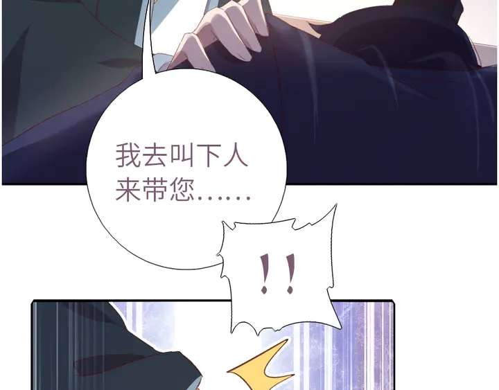 神厨狂后漫画,第210话 说清楚吧2图