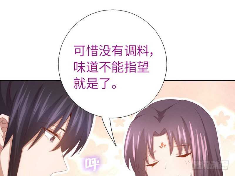 神厨狂后漫画,第139话 冤家路窄3图