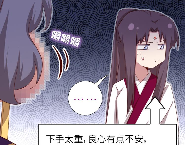 神厨狂后漫画,第157章 沙雕太子1图