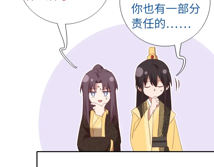 神厨狂后漫画,番外6落影的日常5图