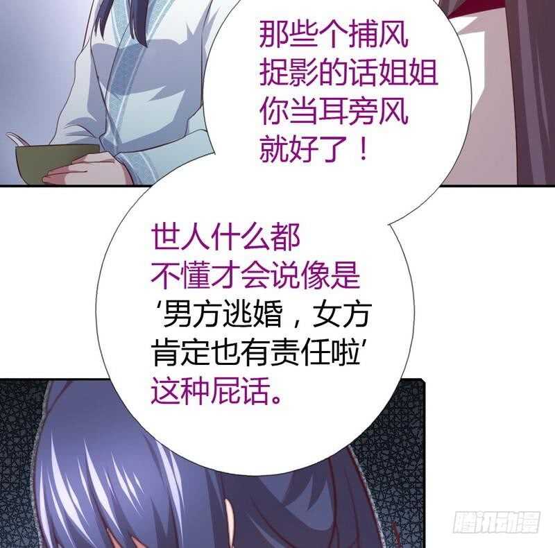 神厨狂后漫画,第77话 心结5图