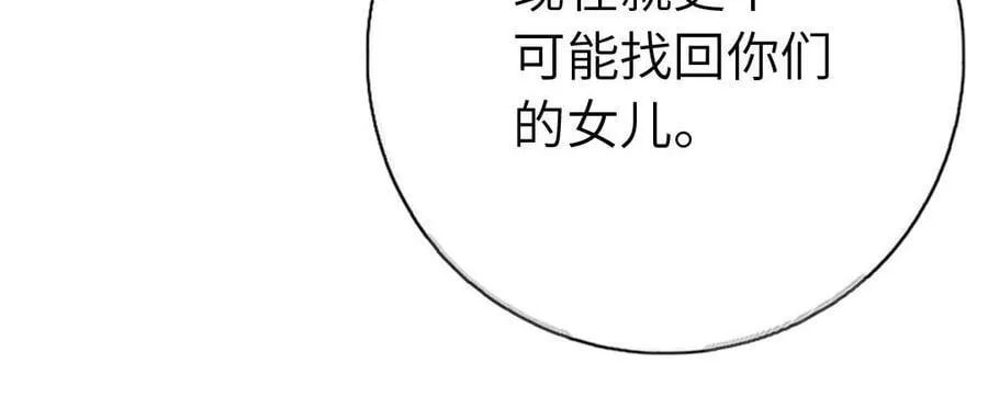 神厨狂后漫画,第306话 狼叔登场4图