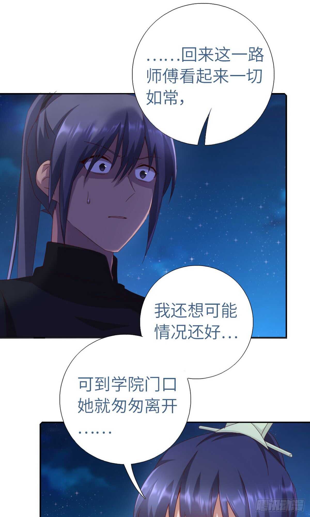 神厨狂后漫画,第146话 交出凤印3图