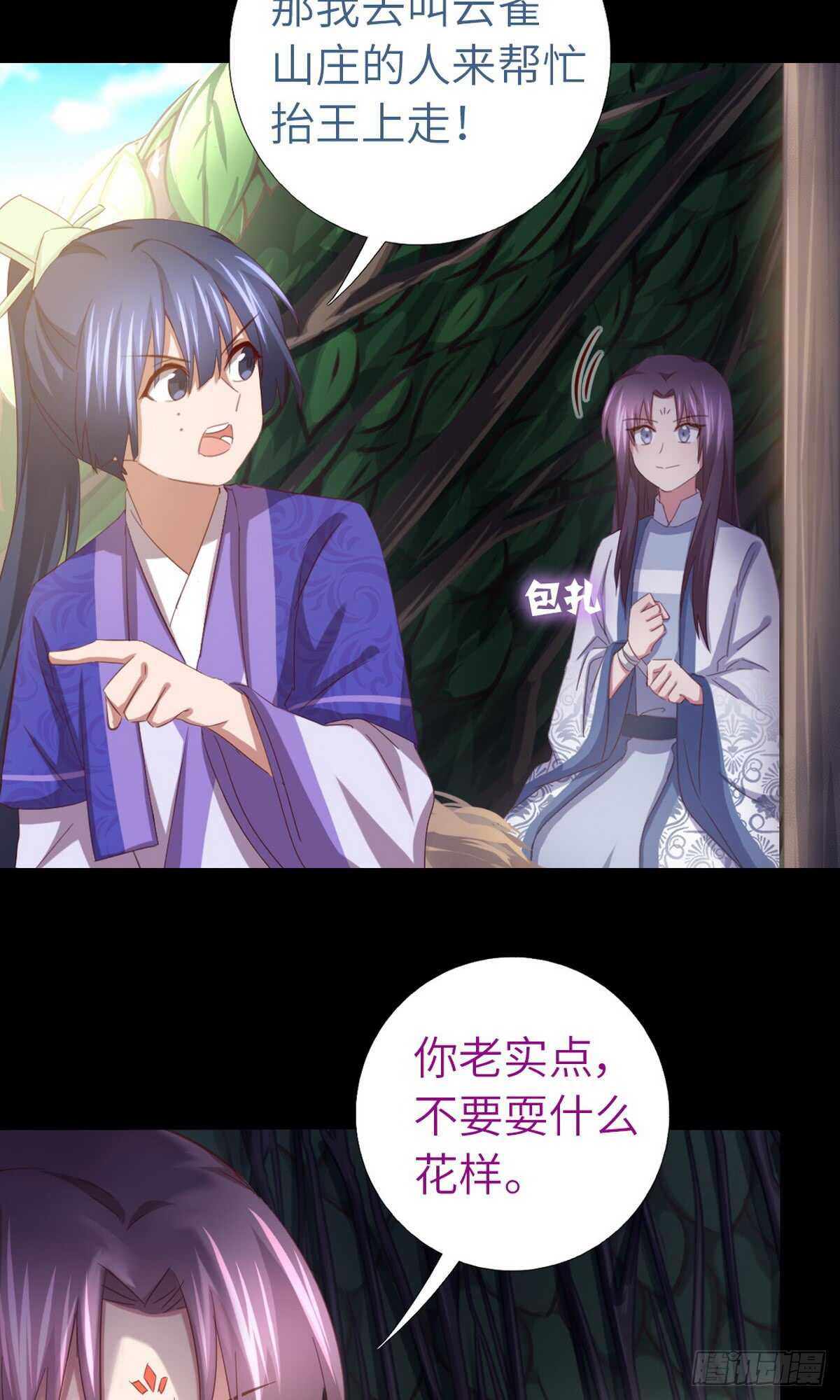 神厨狂后漫画,第144话 盛毒的容器4图