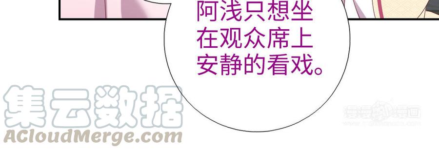 神厨狂后漫画,第259话牡丹会3图