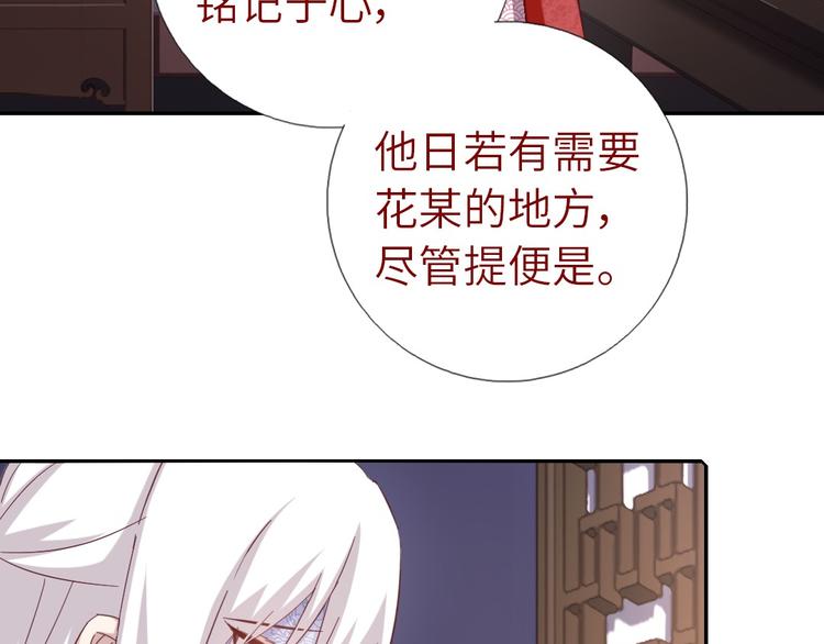 神厨狂后漫画,第154话 为她做点事4图