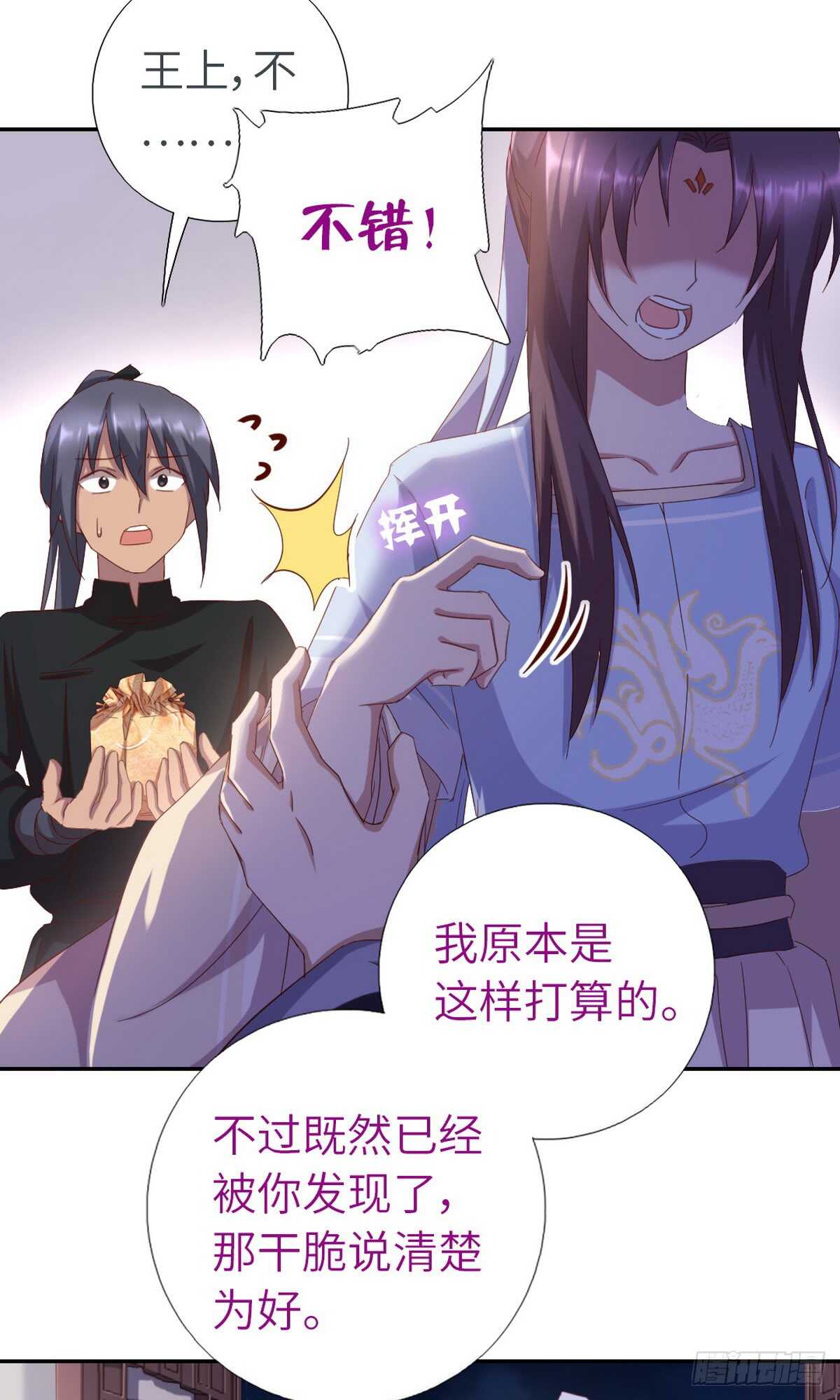 神厨狂后漫画,第147话 放我自由吧4图