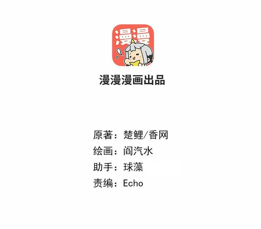 神厨狂后漫画,第305话 原来..你们俩个是~2图