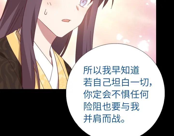 神厨狂后漫画,第280话帝国追杀4图