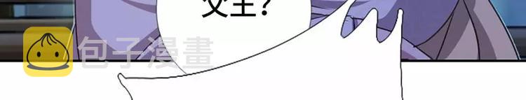 神厨狂后漫画,第7话 太子5图