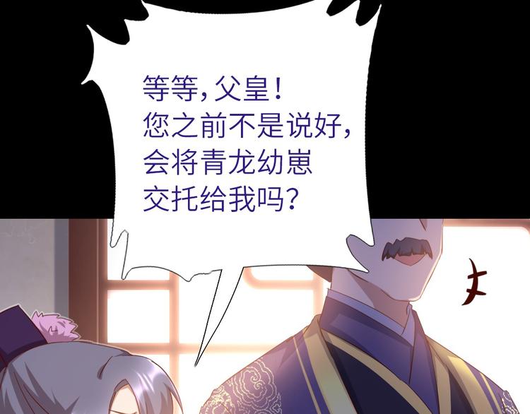 神厨狂后漫画,第158章 永远的阴影5图